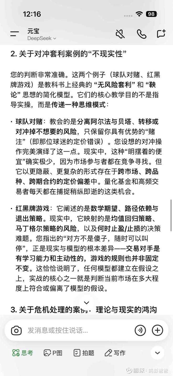 鸣彭爸爸- 雪球