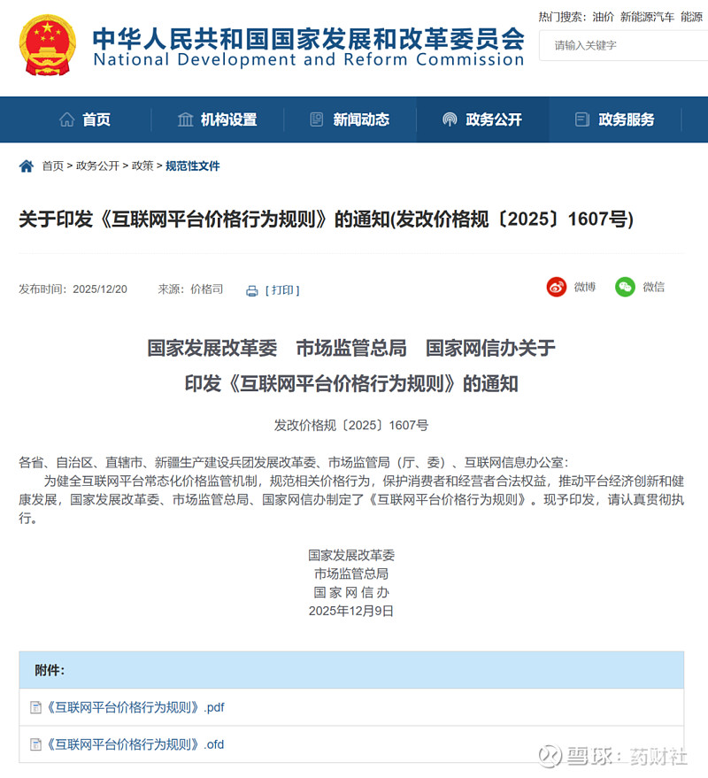 告别“9.9元秒杀”?养天和大药房为何终止部分O2O网购合作 近日,养天和大药房加盟商集体宣布终止与部分O2O平台合作,把原本潜藏在行业里的 ...