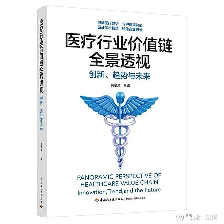凯因科技：在集采风暴中，押注乙肝治愈的长期主义 当价格战席卷一切，真正的分水岭，不在当下利润，而在三到五年后的创新兑现。 如果用一句话概括 凯 ...