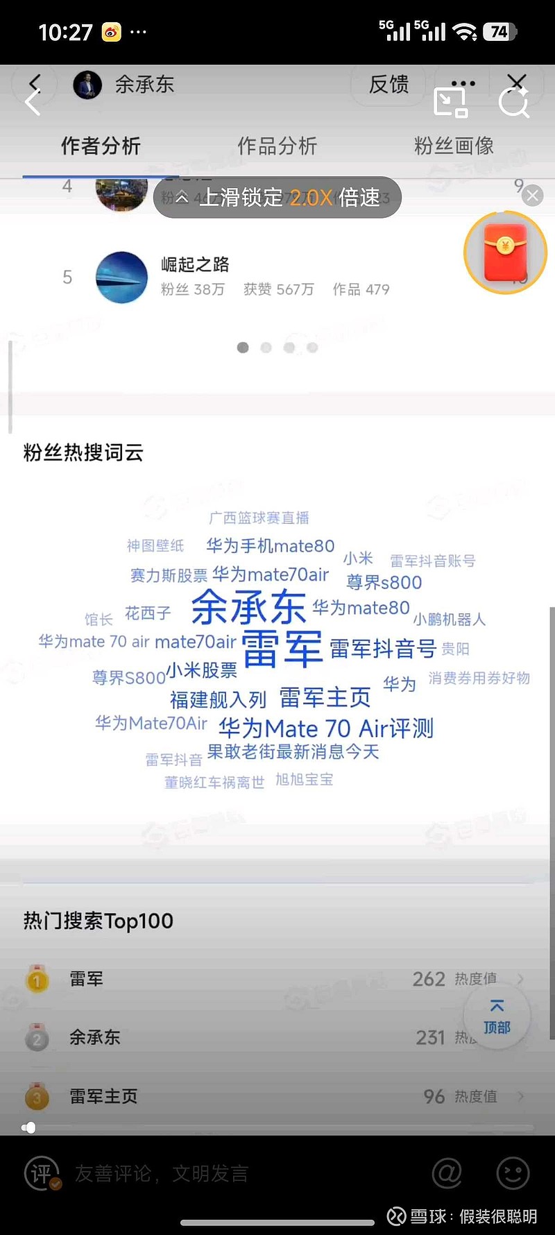 讨论详情- 雪球