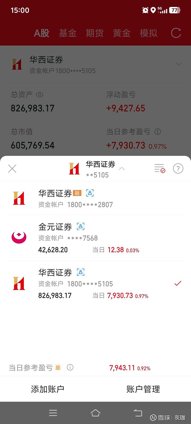 20260105 今日收盘869611总盈利169611约24.23％仓位 74％持有品种56只保留底仓18只断网0只分红0落袋300网格 ...