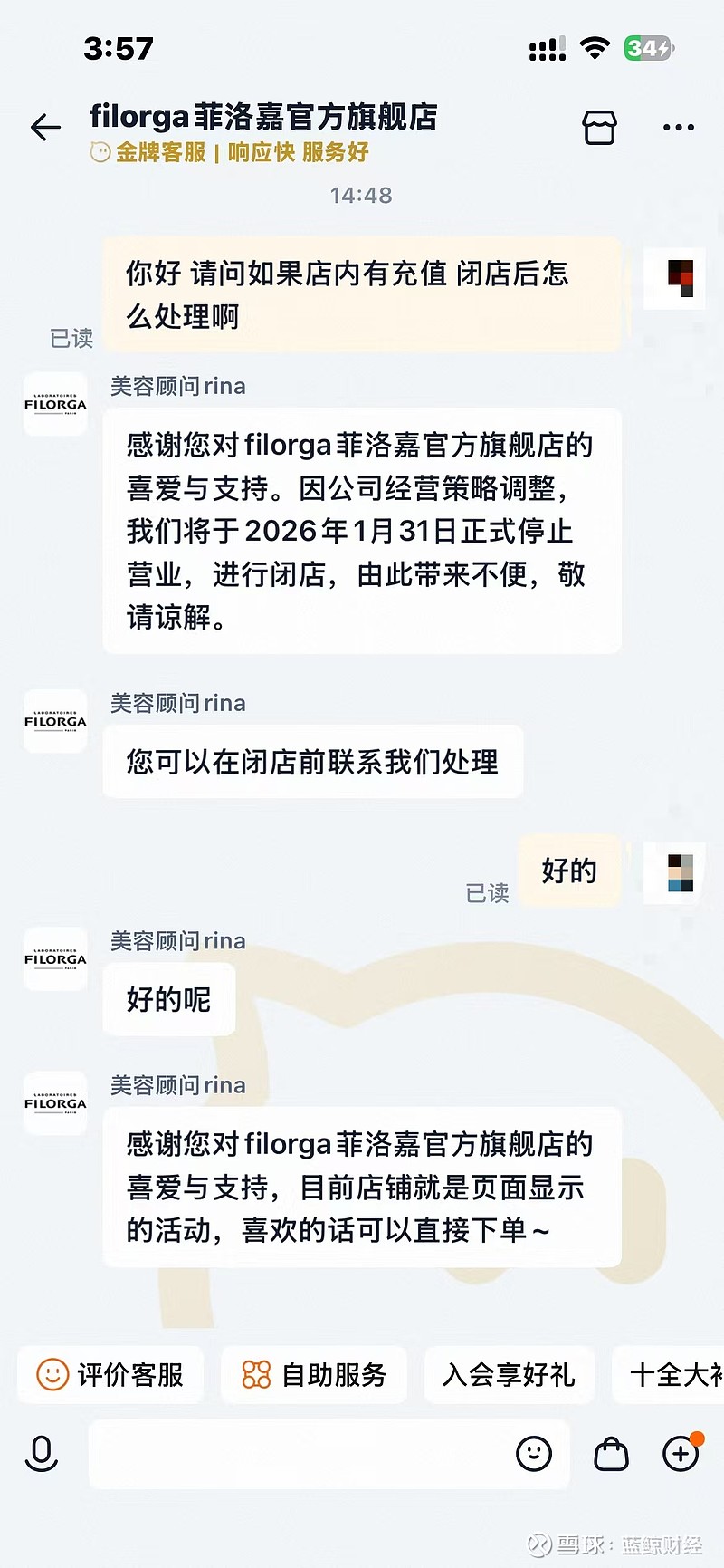 知名护肤品牌菲洛嘉官方旗舰店将闭店 蓝鲸新闻1月5日讯（记者 郝妍） 美妆行业的寒冬仍在持续。新年伊始，法国知名护肤品牌菲洛嘉（Filorga ...