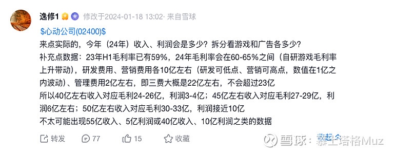 100企业复盘- 4心动公司：争当游戏圈的小红书 $心动公司(02400)$ $泡泡玛特(09992)$思考总结什么叫看懂一家公司？真正的懂不 ...