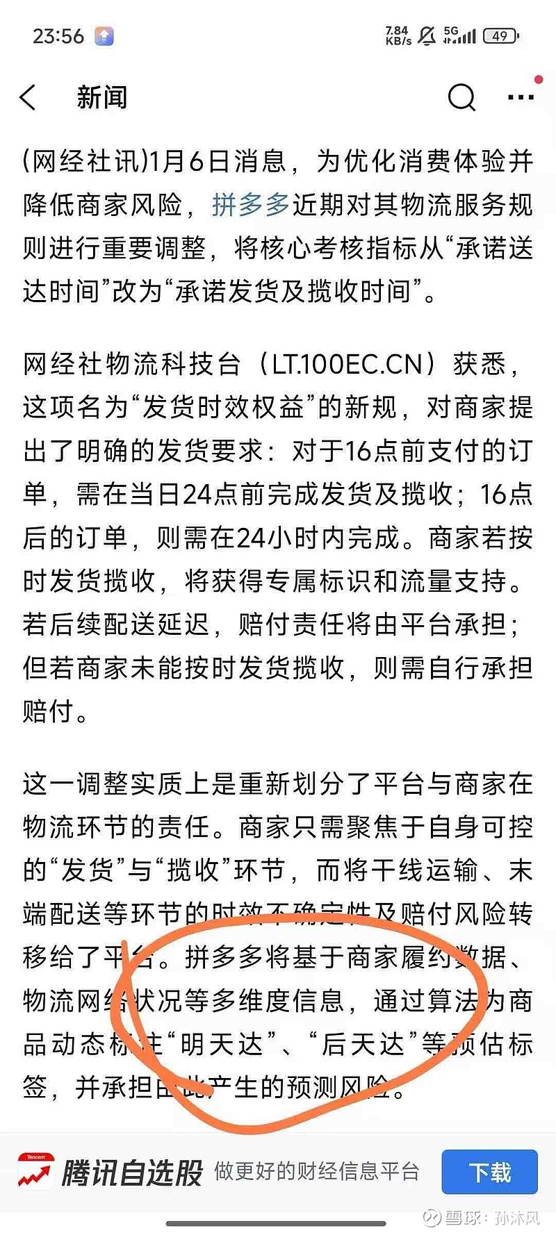 很多人好奇为什么今天美股拼多多和阿里完全相反的走势，一个聚焦电商，努力提高电商客户体验，努力提高商户收入，努力做...