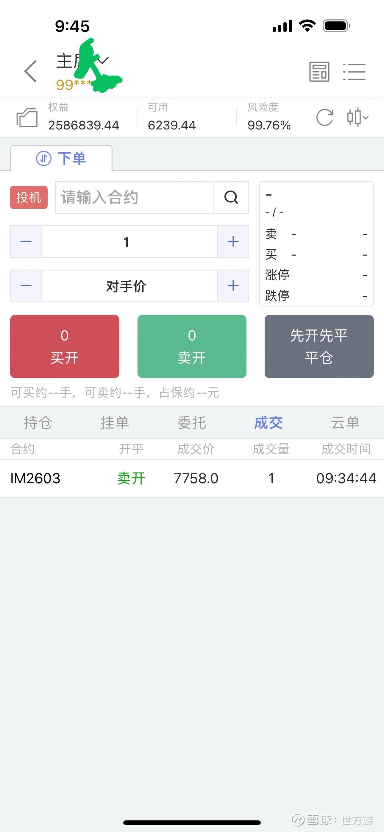 Ａ股指数(SH000002)股票股价_行情_走势图_资讯- 雪球