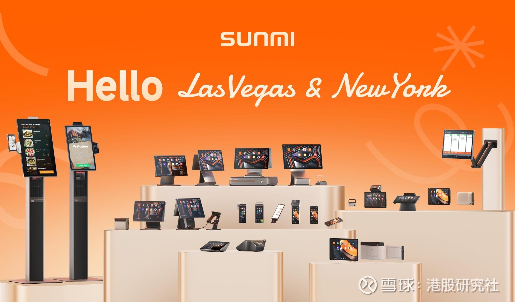 商业物联网赛道爆发风口中，商米科技IPO获批，小米、美团、蚂蚁已入局2026年初，商米科技港股上市 申请获通过的消息传来，资本市场对这个故事应该并不陌生。这家成立于2013年的商业物联网（B...