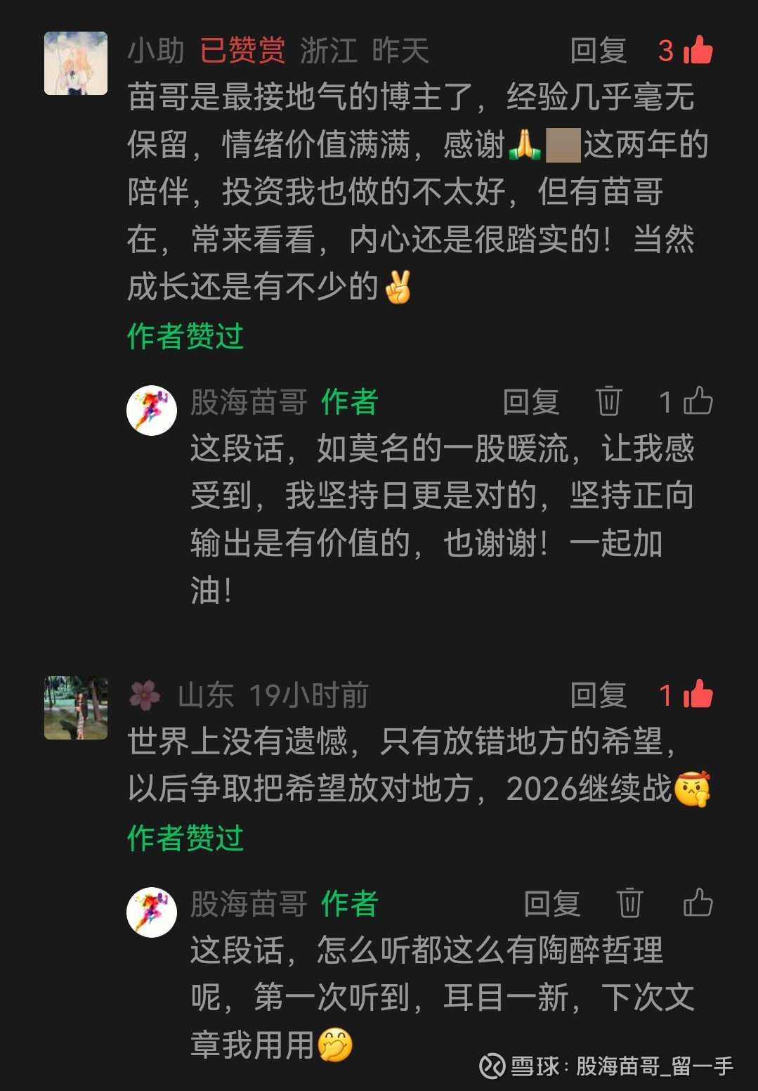 赤峰黄金！这两年虐我千百遍！ 但他依然是我持仓四十只股票中收益额最高的，也是唯一收益额过百万的标的，还是蛮感怀的！  不过实际我对他投入的资金量，却也是...