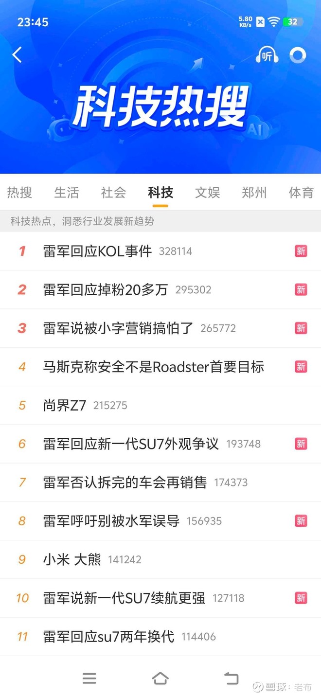 小米集团-W(01810)_小米集团-W怎么样- 热门讨论- 雪球