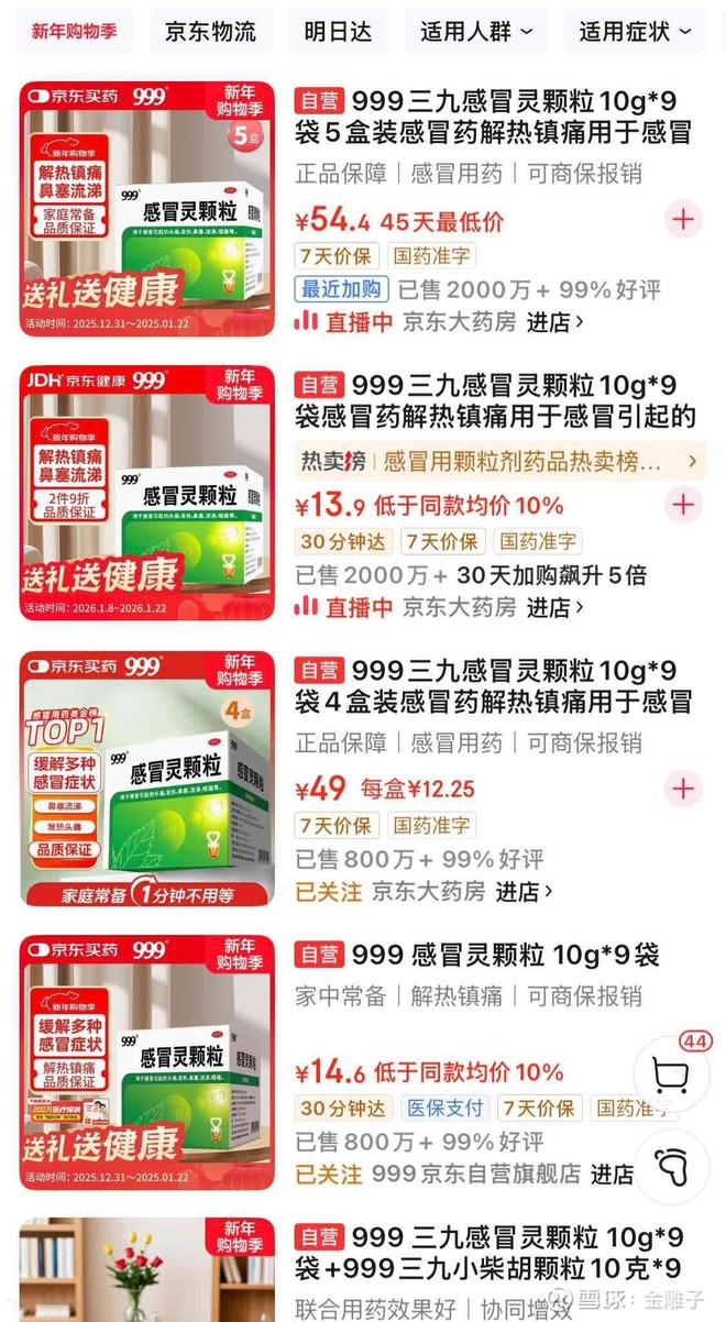 华润三九(SZ000999)股票股价_股价行情_讨论_资讯_财报_数据报告- 雪球