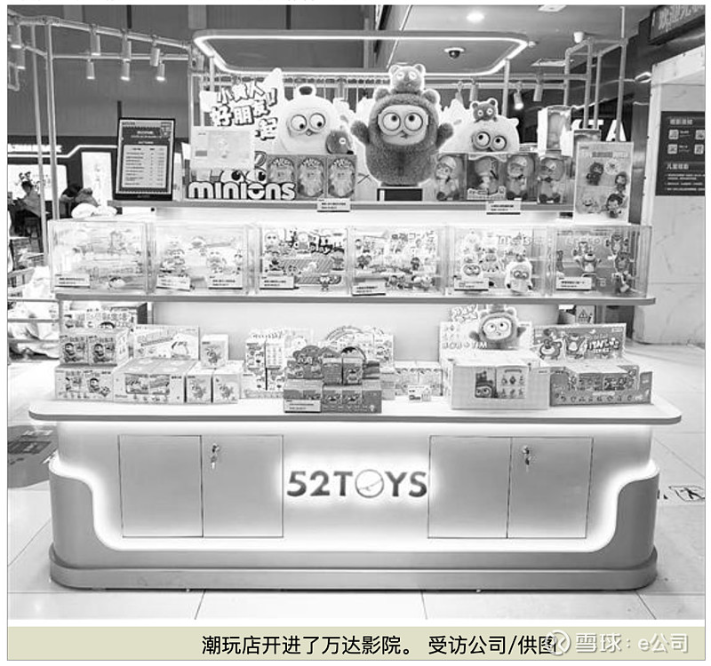 潮玩赛道资本涌动,上市公司多元化布局“抢地盘” “潮玩不是试一试,而是我们必须做、长期做的事。”杭州恺顽科技有限公司(简称“恺顽科技”)CEO ...