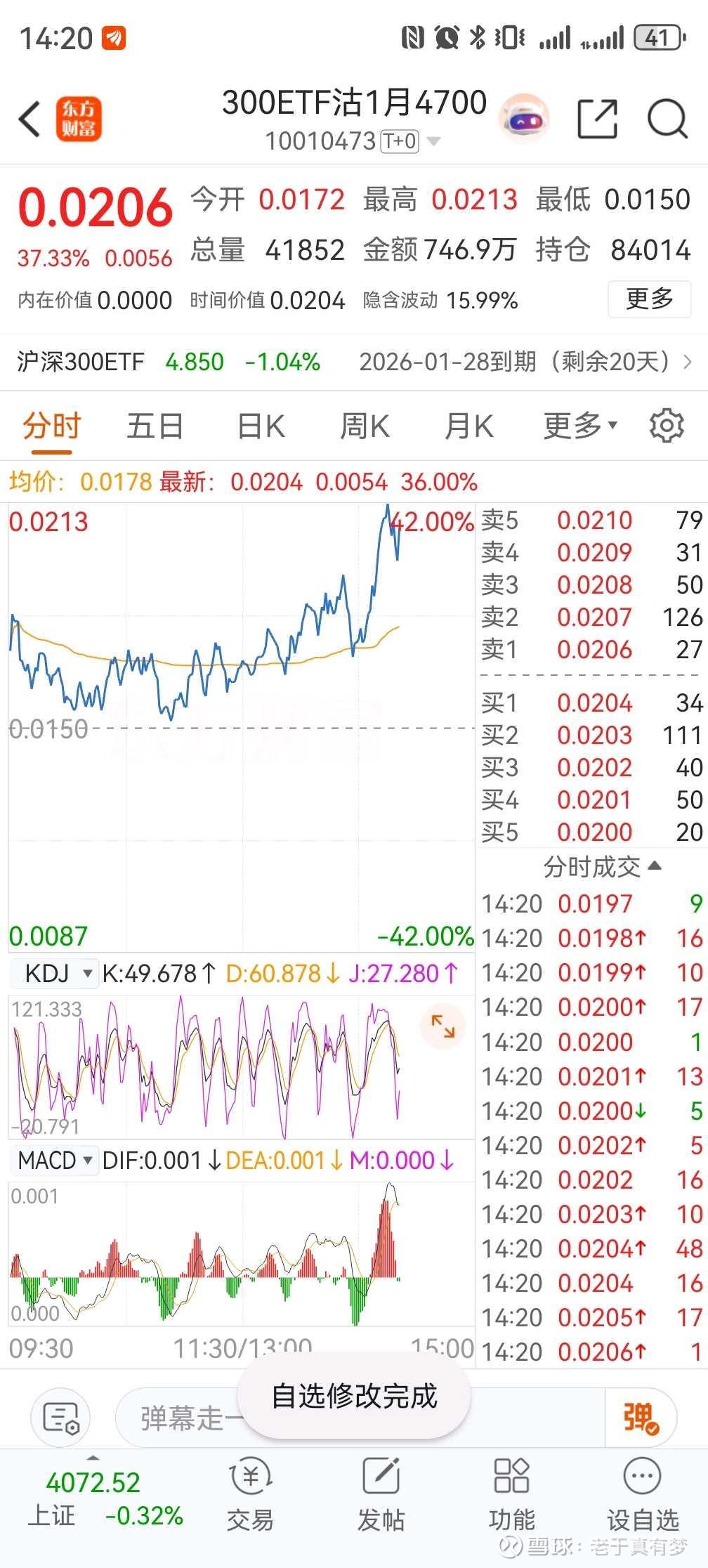 沪深300指数期货代码_最新沪深300指数期货代码信息 - 雪球
