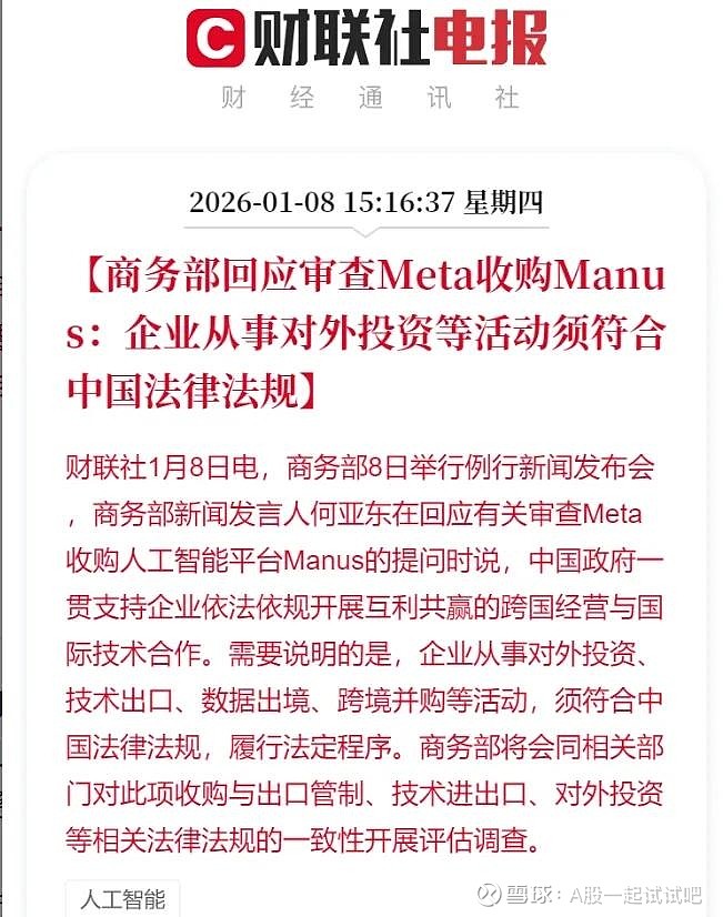 这次收购,能成功吗? 第1张