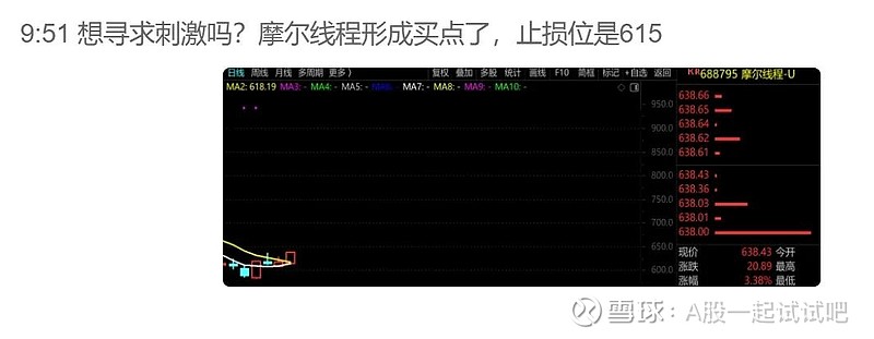 这次收购,能成功吗? 第4张