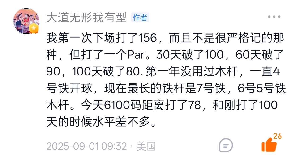 提问 / 上文配图 2
