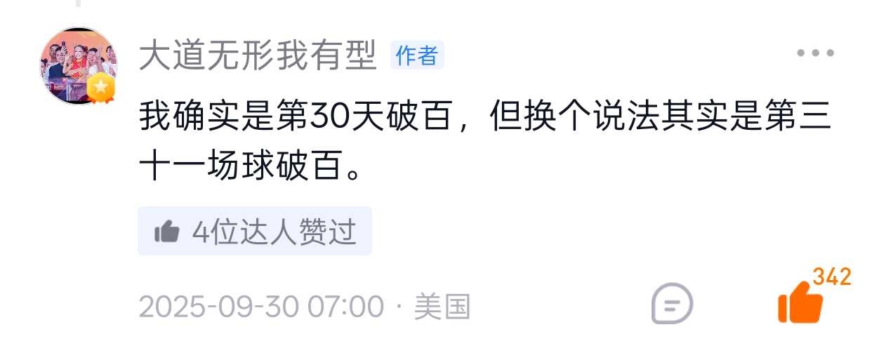 提问 / 上文配图 3