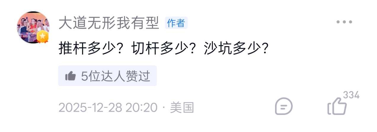 提问 / 上文配图 5