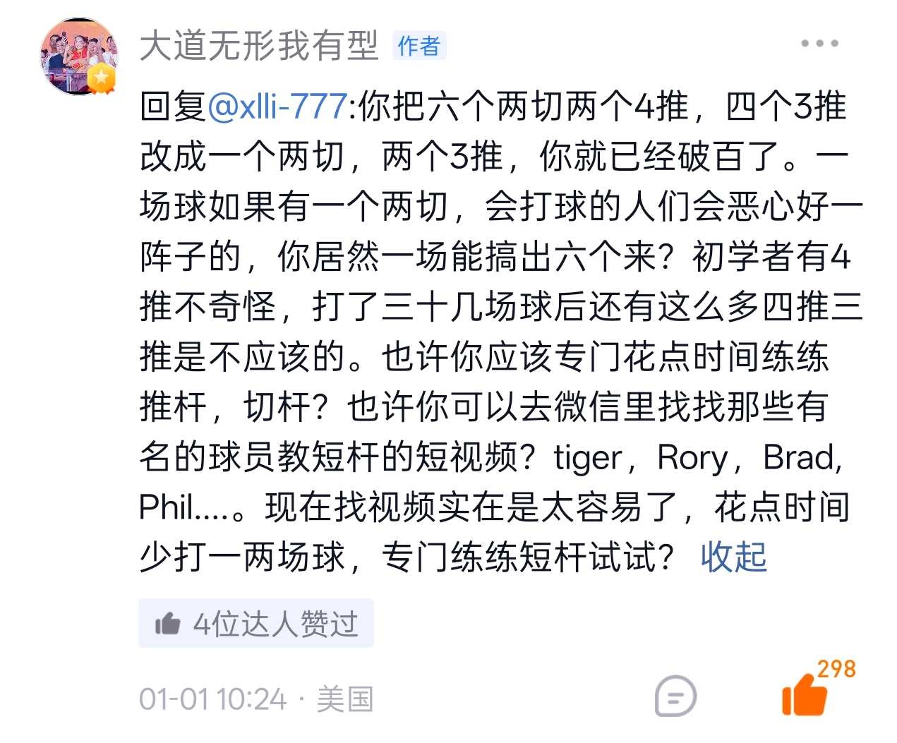 提问 / 上文配图 7
