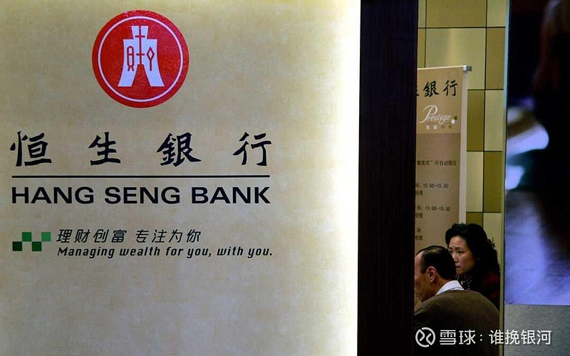 恒生银行退市背后