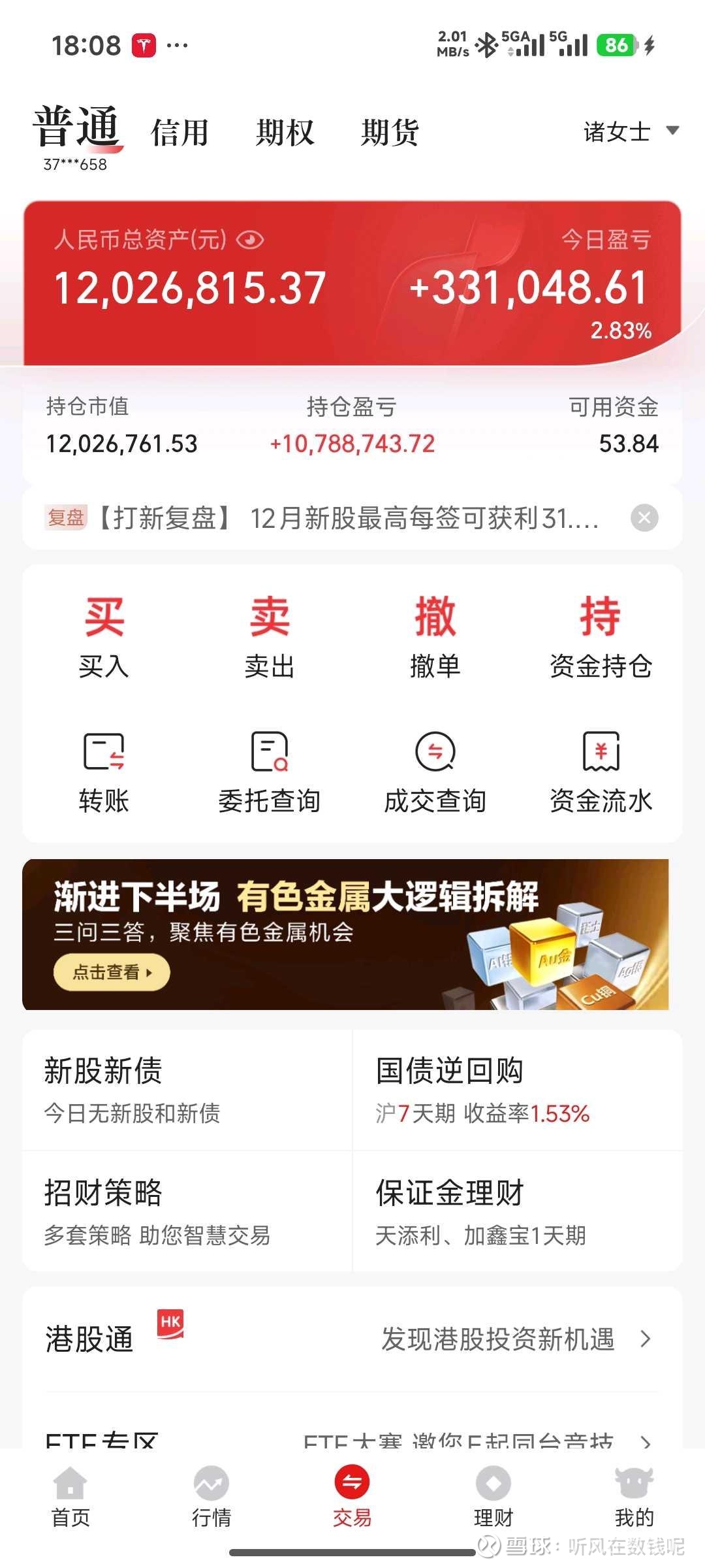 上证16连阳！大牛市十六连阳映初心，慢牛征途再出发。当上证指数以十六连阳的壮阔走势站上4100点关口，当两市成交额突破3万亿元大关，这2...