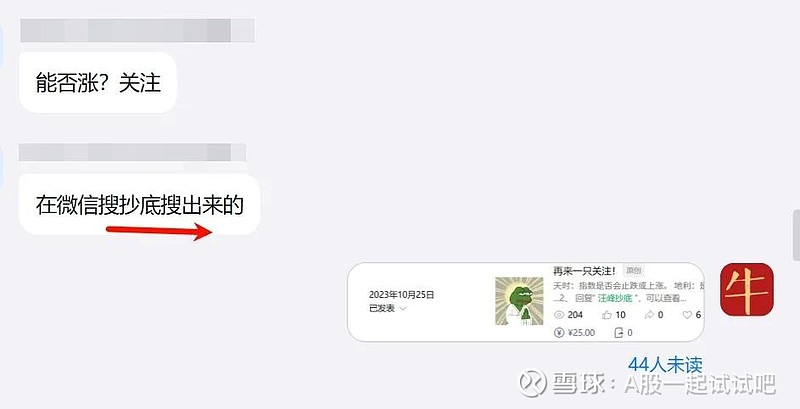 这只股票千万不要买! 第1张