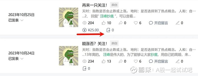 这只股票千万不要买! 第2张