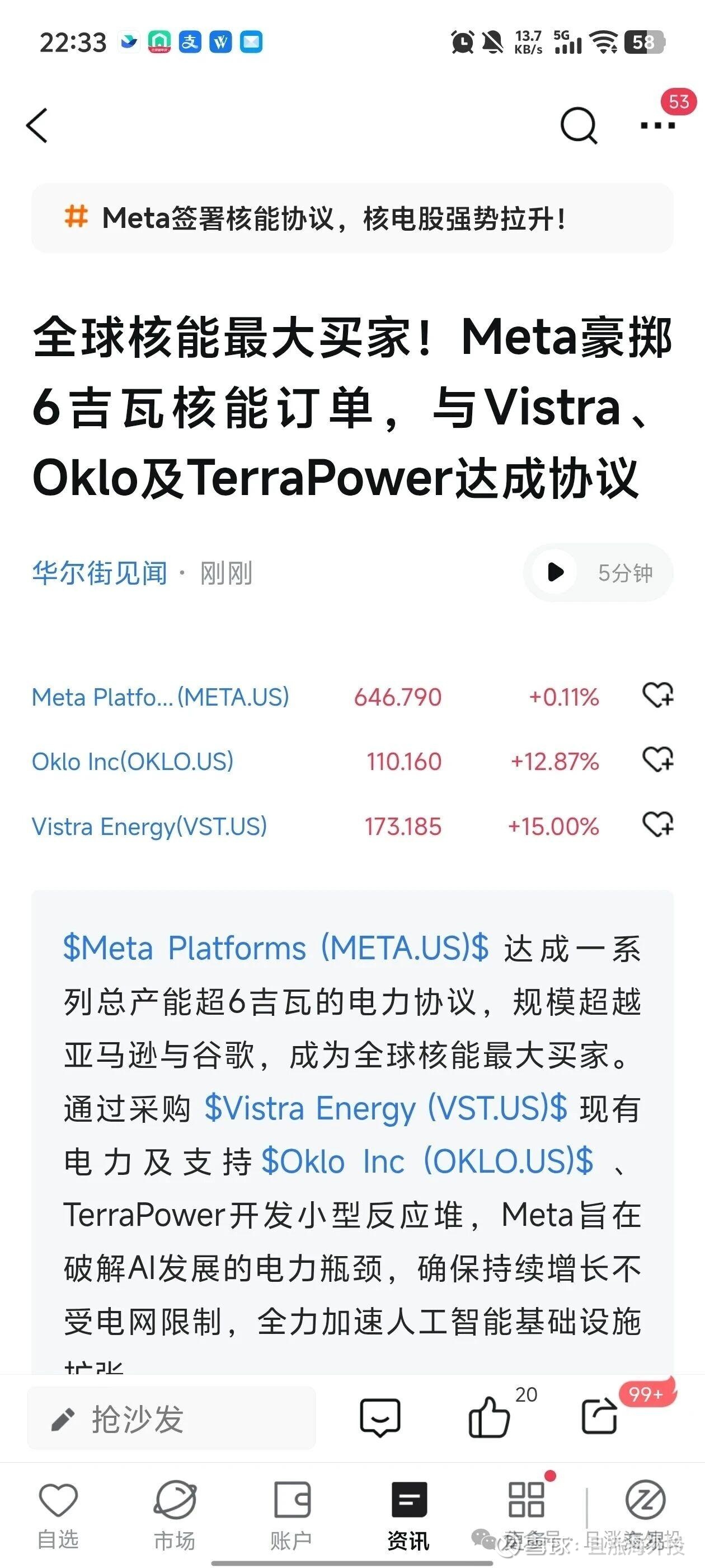 在美国，电力可不是公用事业昨晚美股又有大消息， Meta 继续加码电力基础设施建设，又投资了几笔核能订单。我在前天的公众号第2篇【海外资讯快车道】...