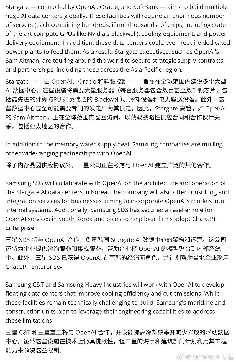 内存价格“疯涨”,源于OpenAI抢货 内存价格“疯涨”背后,根本不是什么供需小波动,而是一场由 AI 巨头掀起的“全球算力军备竞赛”——而 ...