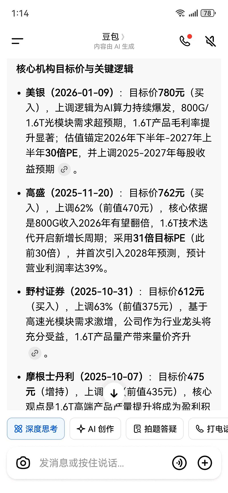 780/583.2=1.3374486，762/583.2=1.3065844，越跌意味着，未来涨幅空间越大！个人观点，... - 雪球