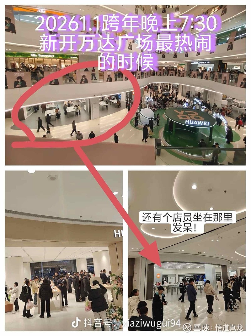 小米集团-W(01810)$ 买了小米股票的人，一定要去市中心最大的商场，到小米手机店去看一看，一天有多少人，再做...