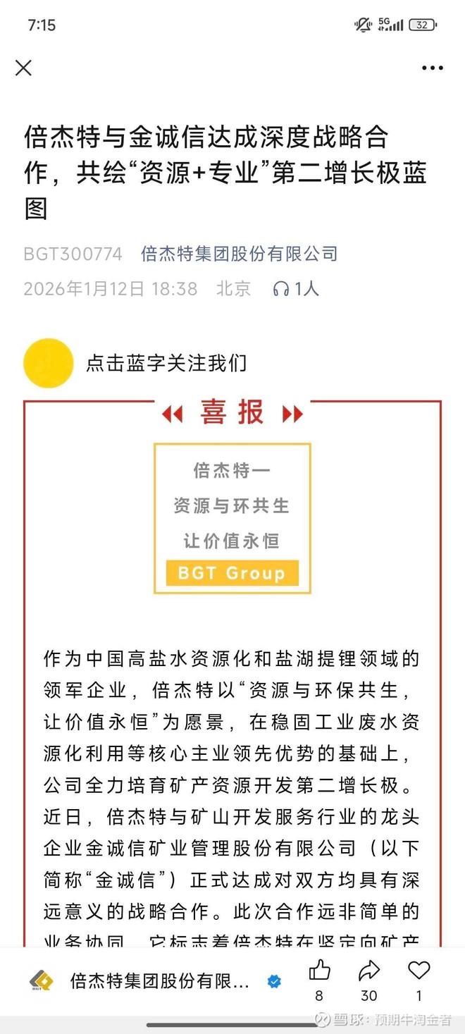 金诚信(SH603979)股票股价_股价行情_讨论_资讯_财报_数据报告- 雪球