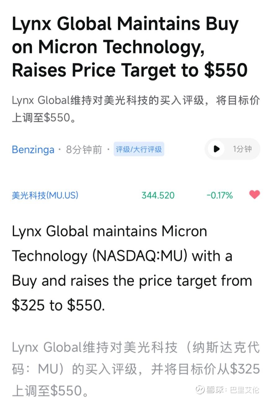 美光科技(MU)$ 目标价提高到550了