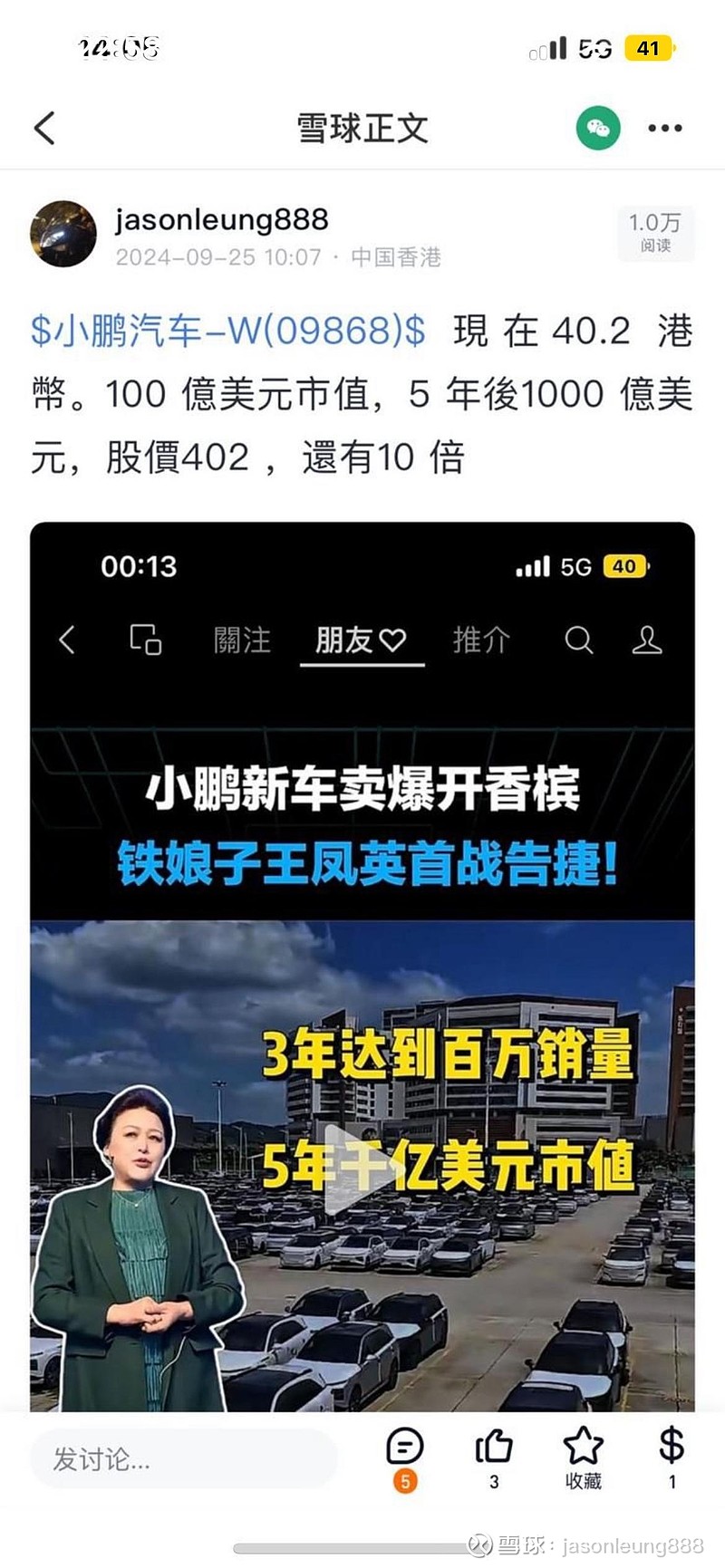 小鹏汽车(XPEV)$ 我又來了. 2029 年能到千億美元市值嗎？