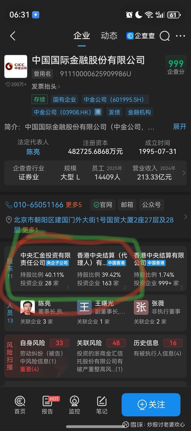 合力泰(SZ002217)股票股价_股价行情_讨论_资讯_财报_数据报告- 雪球