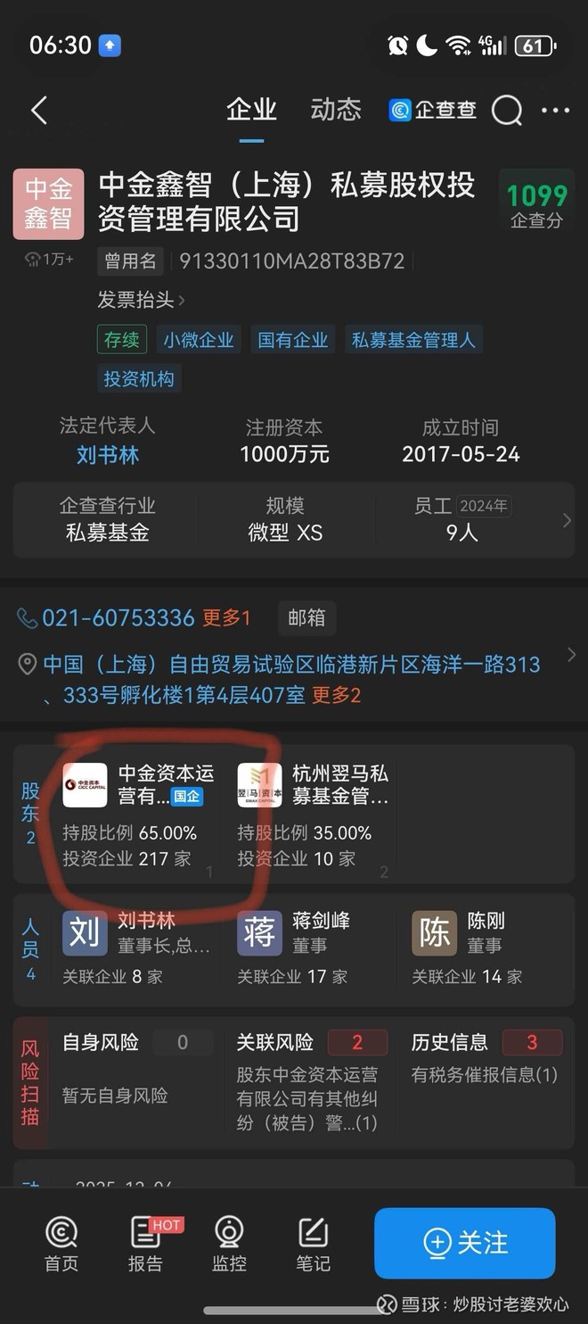 合力泰(SZ002217)股票股价_股价行情_讨论_资讯_财报_数据报告- 雪球