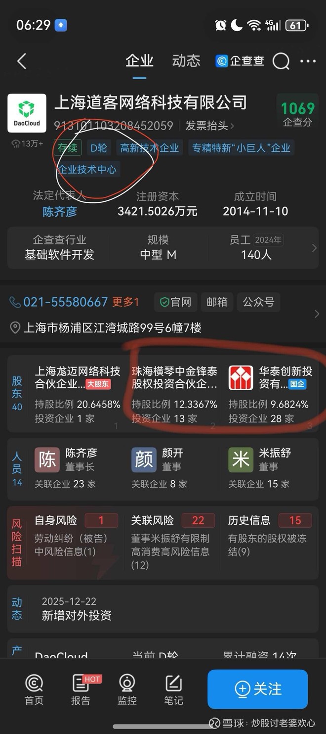 合力泰(SZ002217)股票股价_股价行情_讨论_资讯_财报_数据报告- 雪球