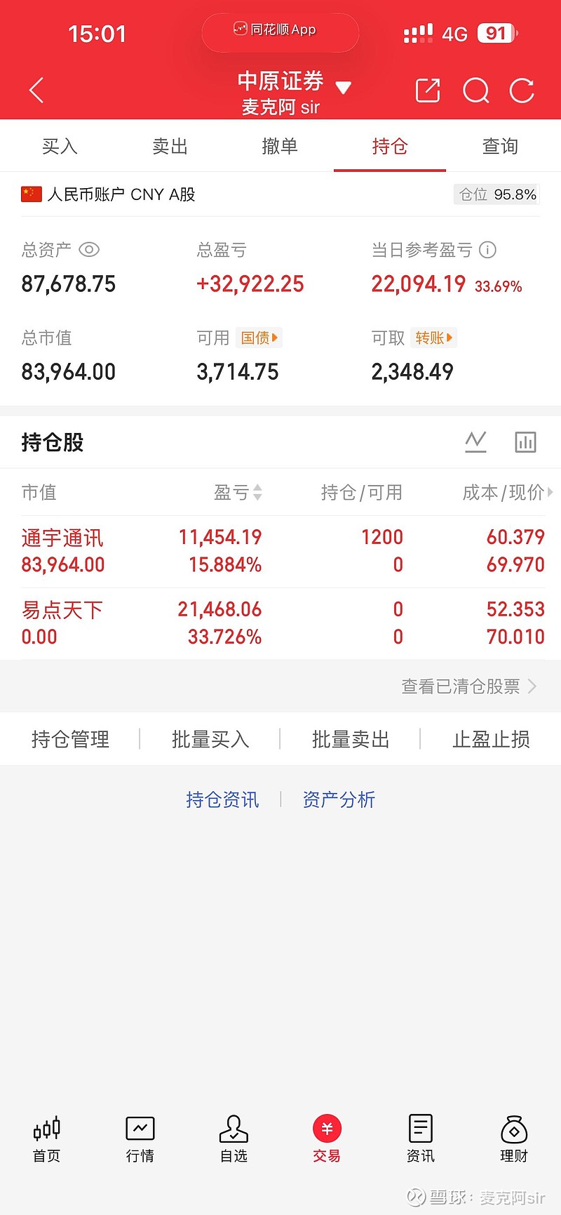 2026，5w 启动，第 7 个交易日 我的剑也未尝不利，两天砍下 50+ - 雪球