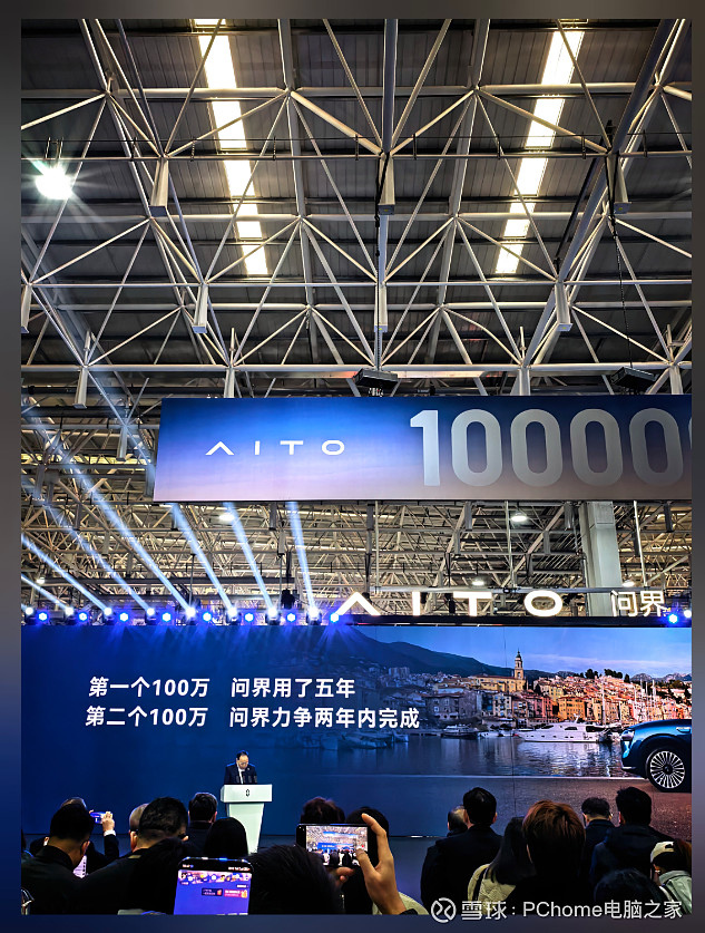 问界第100万辆整车下线,问界M7累计交付量突破40万辆 2026年1月13日,鸿蒙智行问界品牌在重庆 赛力斯 超级工厂迎来第100万辆整车 ...