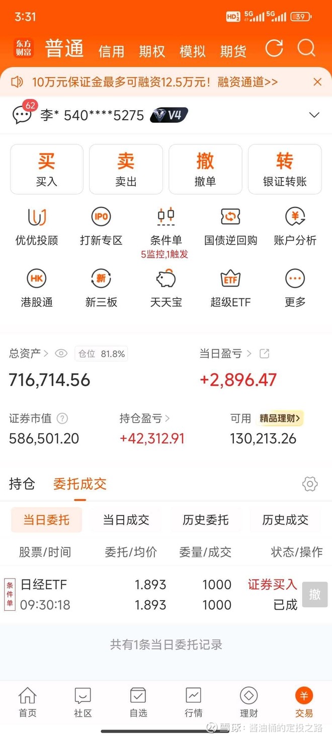 日经ETF(SH513520)股票股价_股价行情_讨论_资讯_财报_数据报告- 雪球