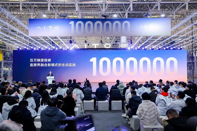 张兴海:问界100万辆里程碑 是跨界融合新模式的生动实践 1月13日,“AITO问界第100万辆整车下线”活动在 赛力斯 超级工厂隆重举行。赛 ...