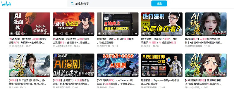 想抓AI漫剧风口的年轻人，沦为培训班的韭菜 作者|十五“最近没上班，想学一门技术，赚一点生活费，但没想到是拿生活费给别人。”因为一条小说软件 ...