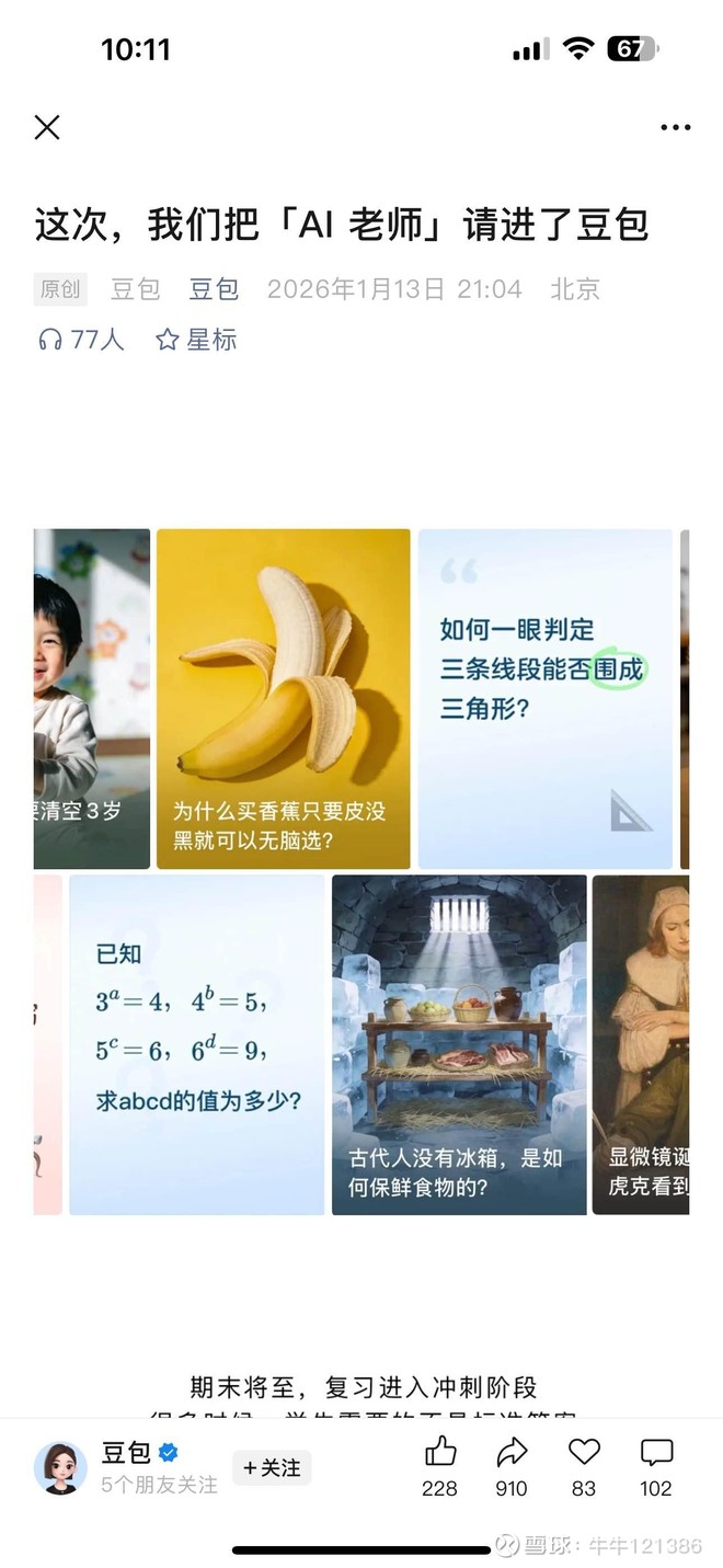 润欣科技(SZ300493)股票股价_股价行情_讨论_资讯_财报_数据报告- 雪球