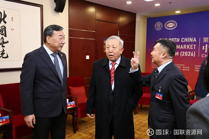 国联股份创始人、董事长刘泉出席中国资本市场论坛30年庆典 以下内容来源:中国人民大学2026年1月10日至11日,网页链接在北京友谊宾馆隆重 ...