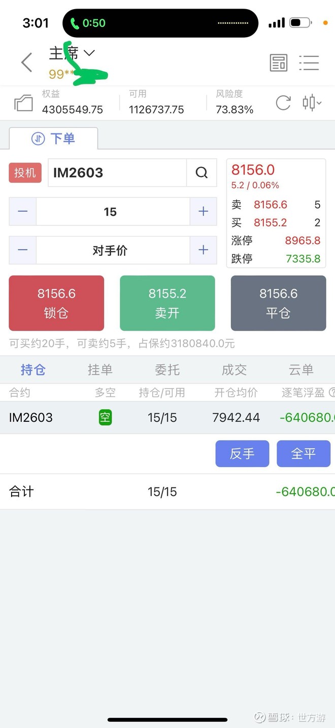 中证1000(SH000852)股票股价_行情_走势图_资讯- 雪球