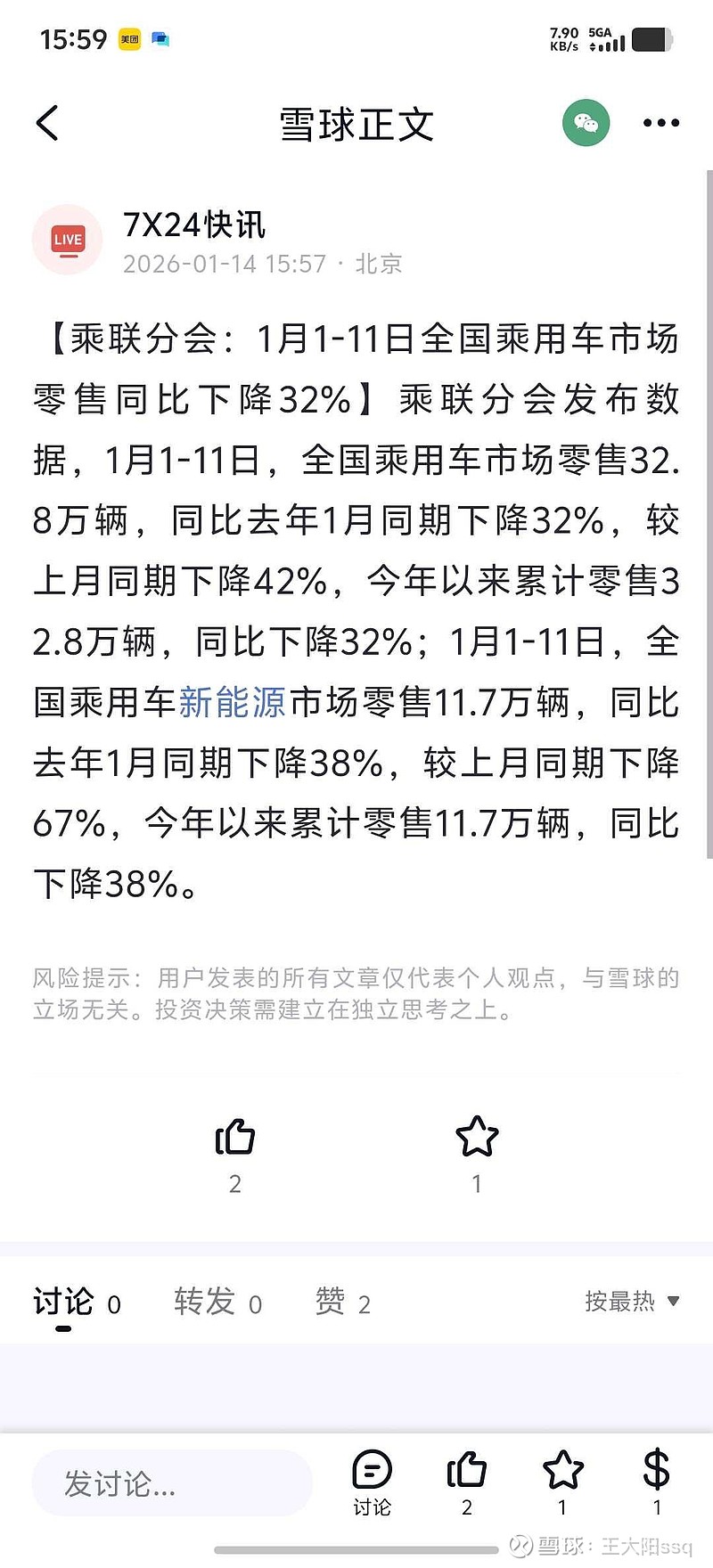 没法 目前的情况很难破局 芯片涨价 铜铁锡涨价 锂涨价 只有车不能涨价 补贴还少了 - 雪球