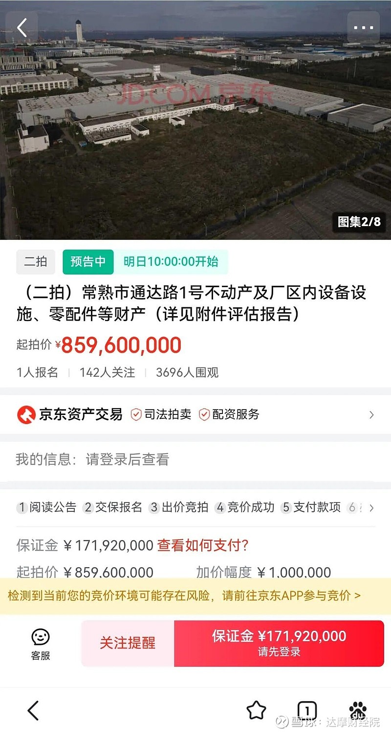 宝能集团董事长姚振华发视频实名举报!拍卖标的目前已在司法拍卖平台上架 来源:封面新闻1月14日,宝能集团董事长、观致汽车实控人姚振华通过中国宝 ...