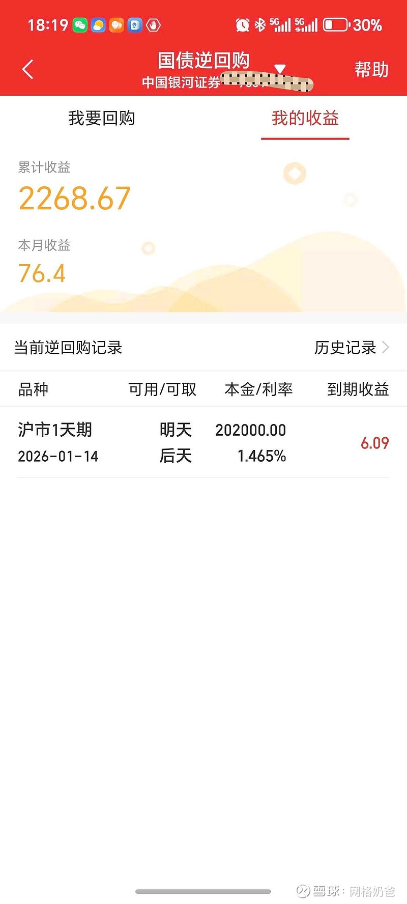 稳当的中年副业， 晒太阳也能落袋124米！《奶爸网格交易日记》1-14 今天彻底放飞，大太阳下浪到五点才接吞金兽，没想到账户比我还给力，直接 ...