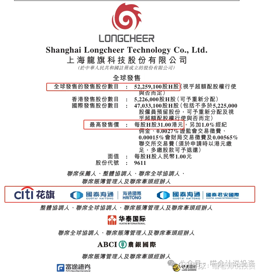 港股打新——被小米吃干抹净的龙旗科技，现在要来吃干抹净你了！  前言2025年年底，十美同台亮相，你方唱罢我登场，好不热闹，最为神奇的是，首日竟然没有一家破发的。其中不少好票，暗盘、首...