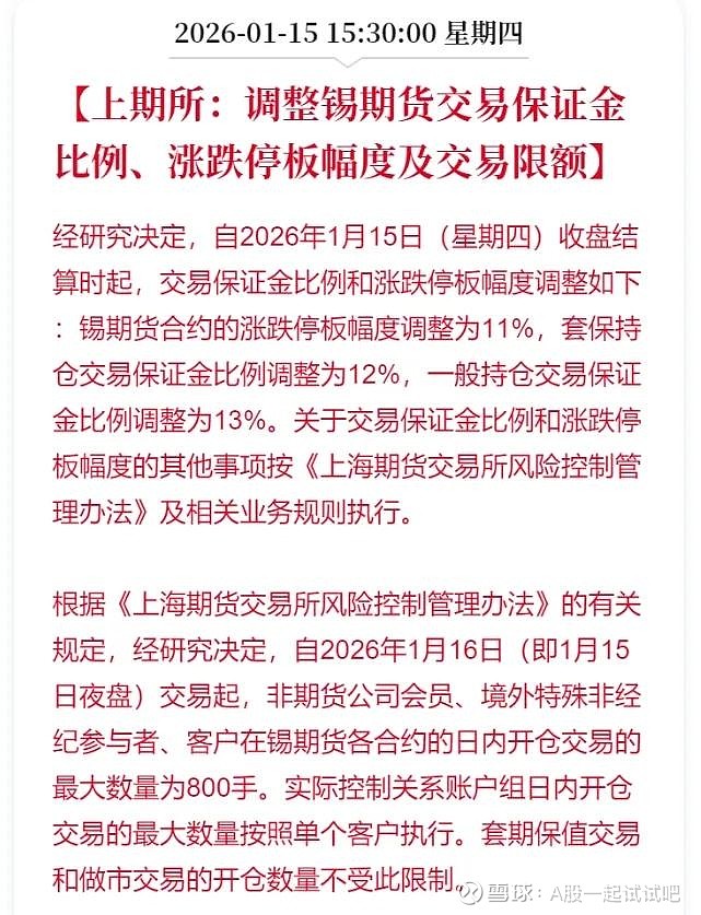 有个小利空! 第1张