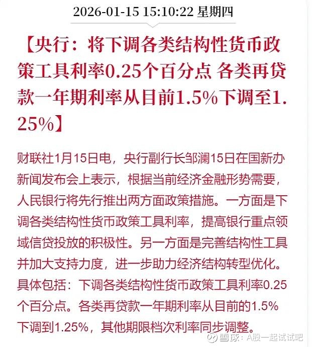 有个小利空! 第4张