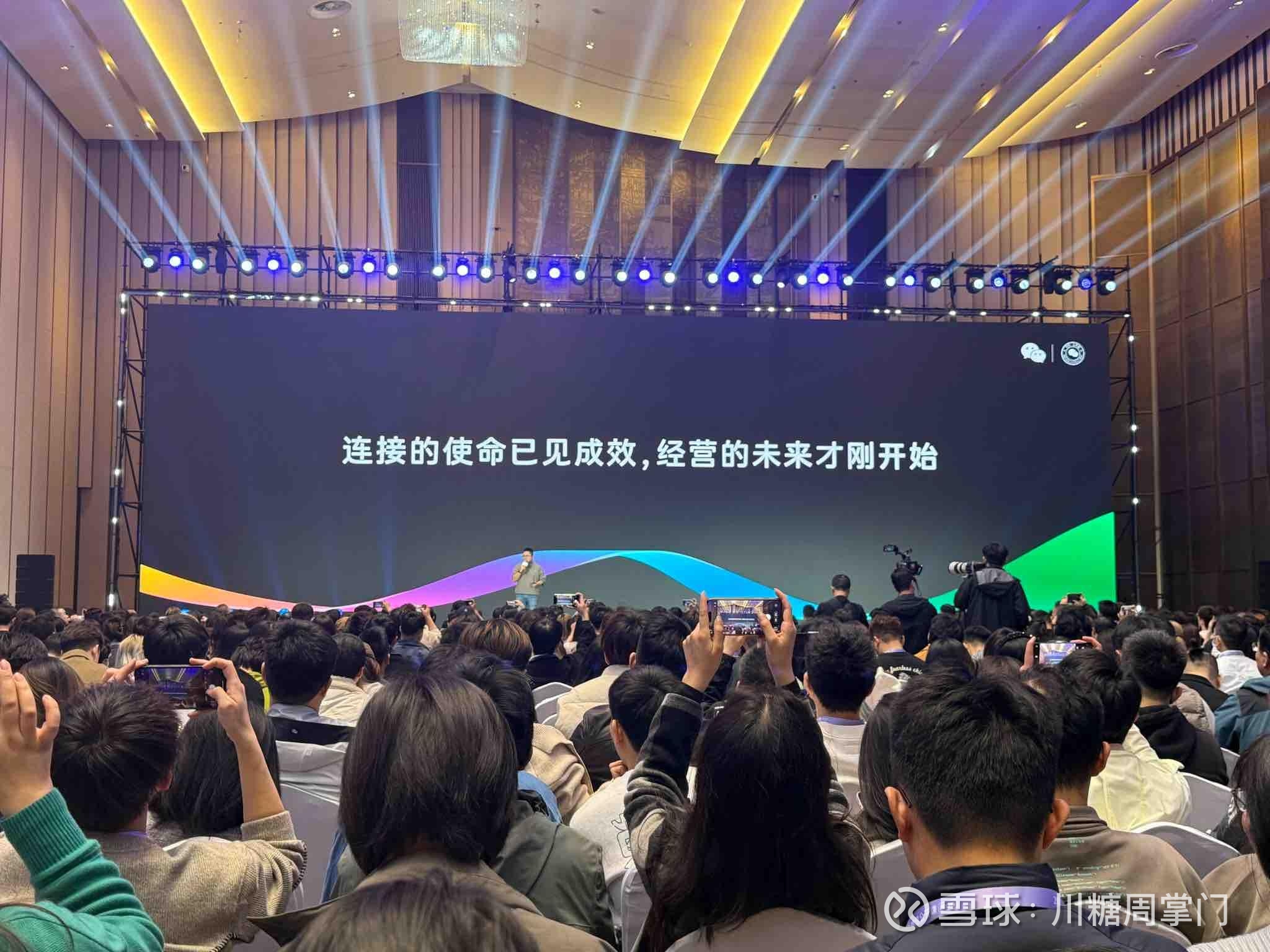 腾讯控股(00700)股票股价_股价行情_讨论_资讯_财报_数据报告- 雪球